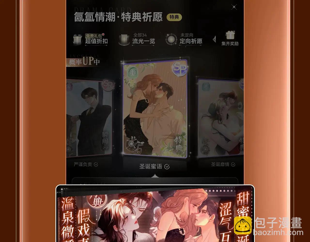 特典公开：6月4日 分别前车内告别，小猫喜欢被&ldquo;惩罚&rdquo;？-第60话