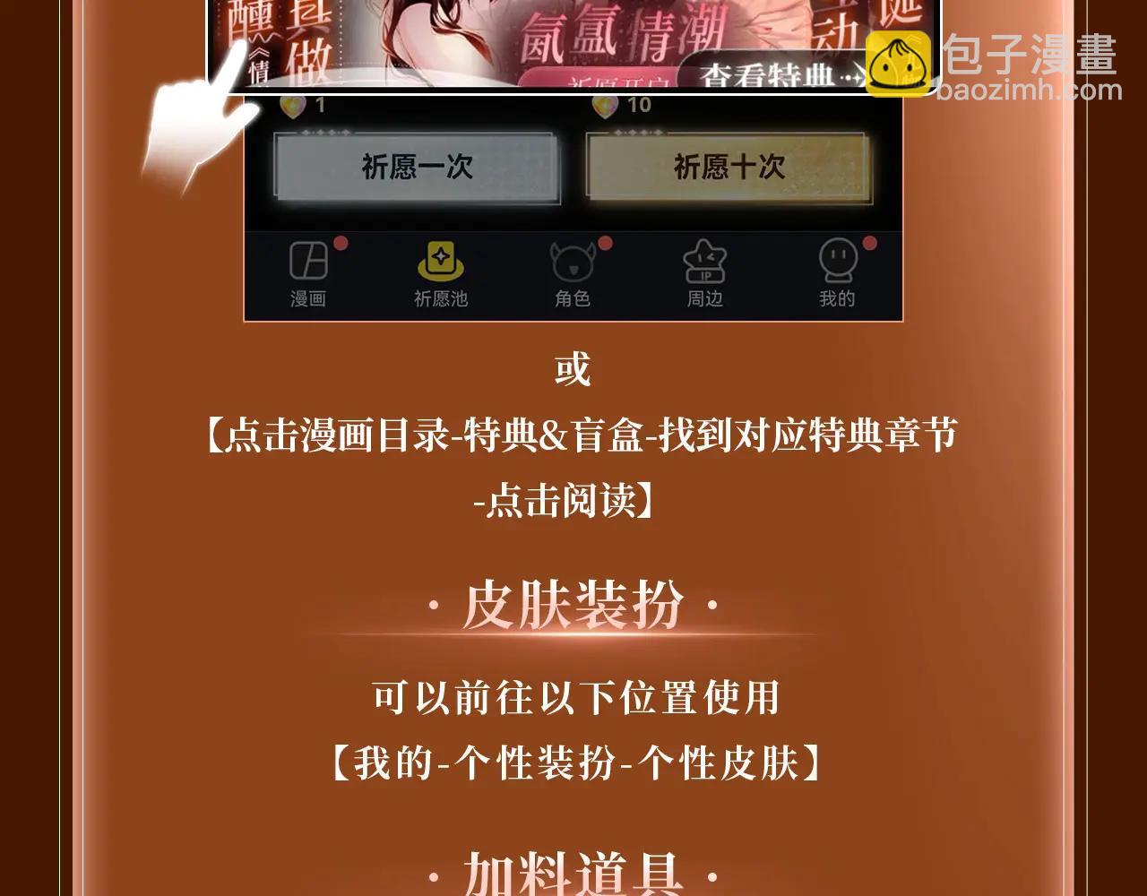 特典公开：6月4日 分别前车内告别，小猫喜欢被&ldquo;惩罚&rdquo;？-第60话