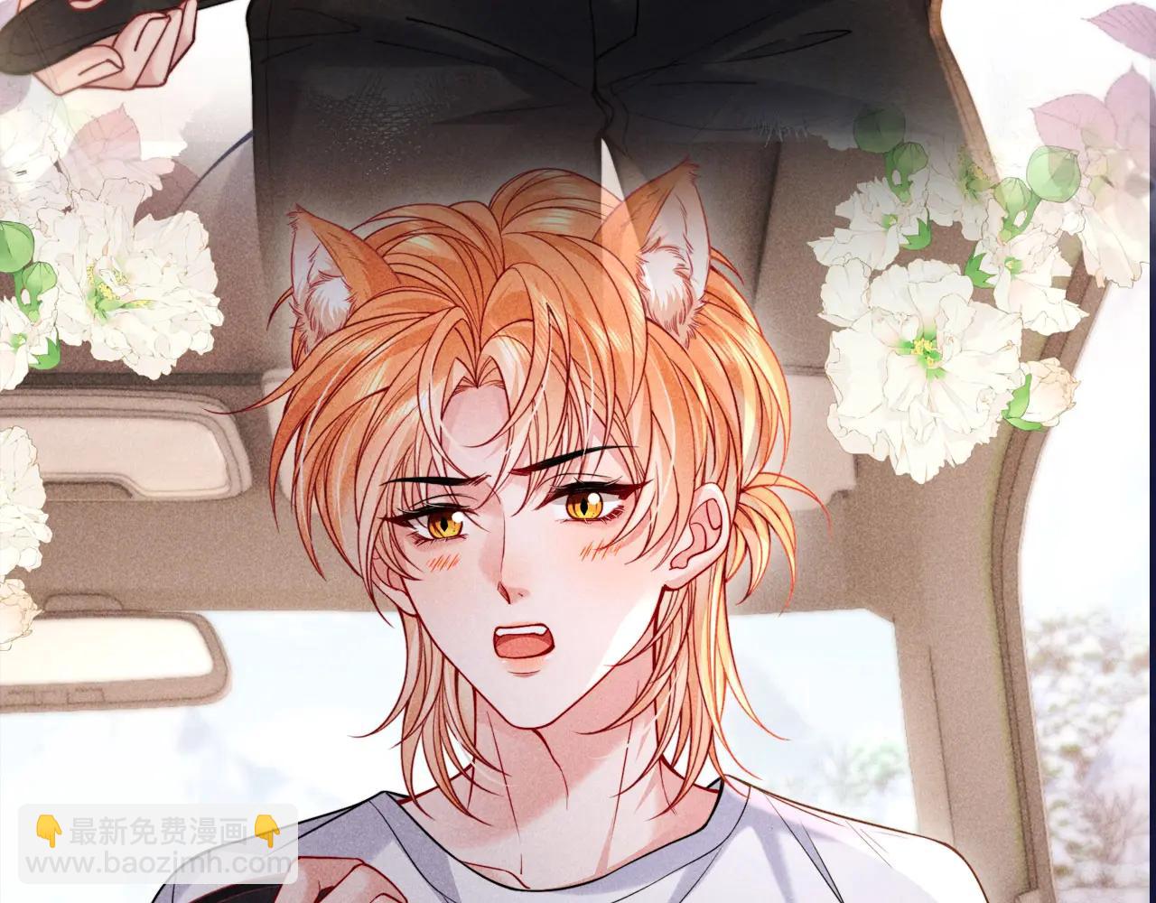 特典公开：6月4日 分别前车内告别，小猫喜欢被&ldquo;惩罚&rdquo;？-第60话