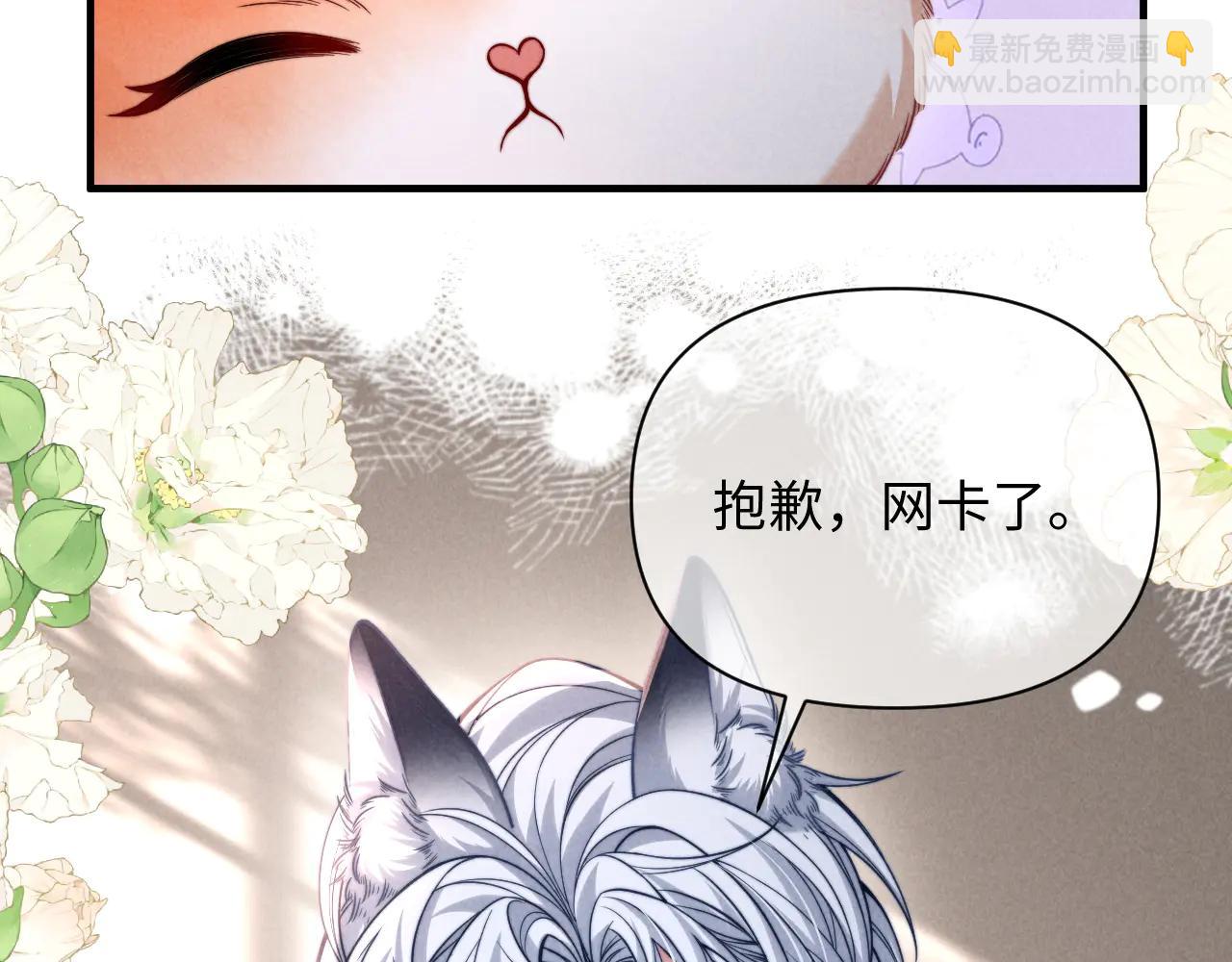 劣性寵溺 - 第43話 他的信息素是什麼味道(1/2) - 2