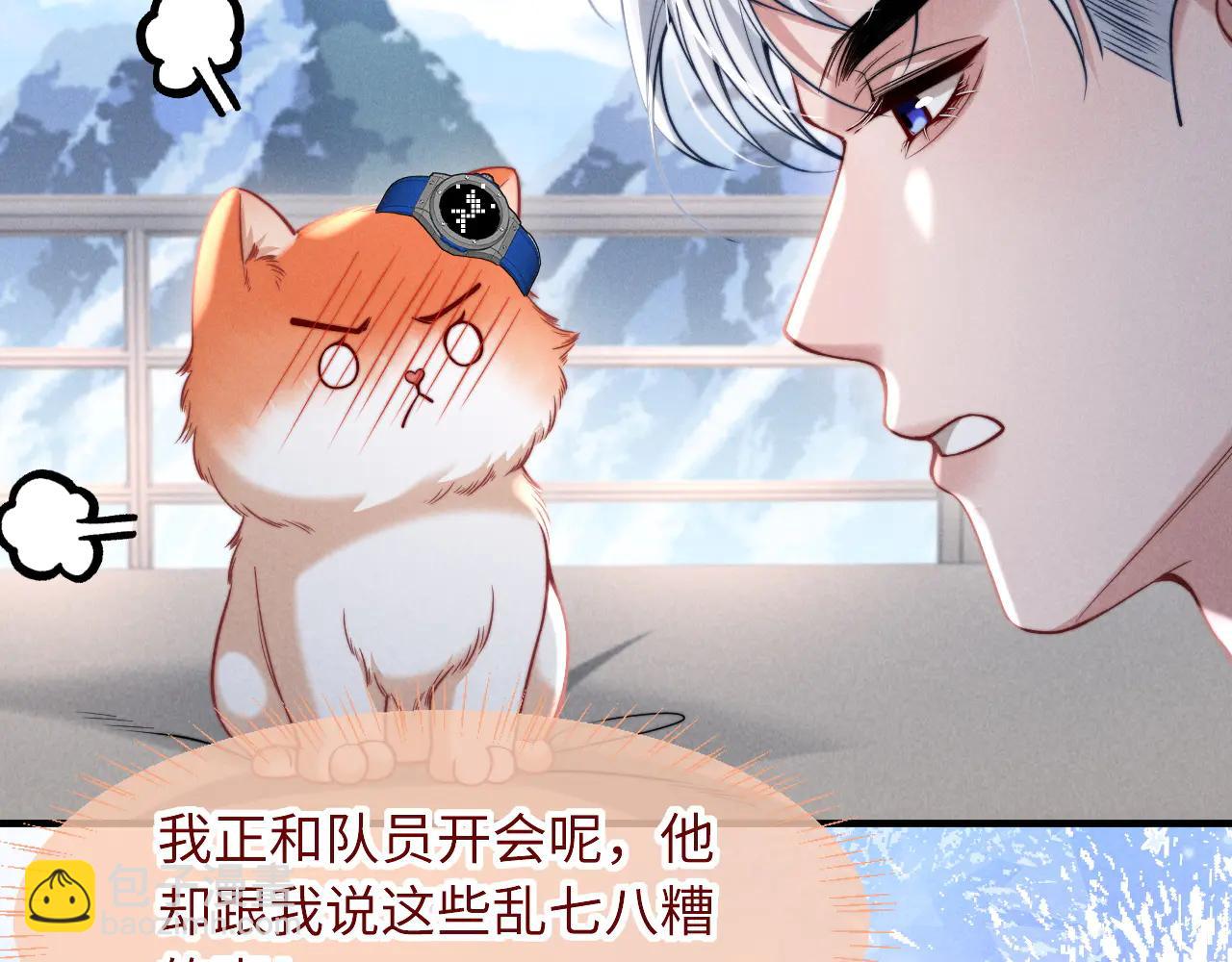 劣性寵溺 - 第43話 他的信息素是什麼味道(1/2) - 6