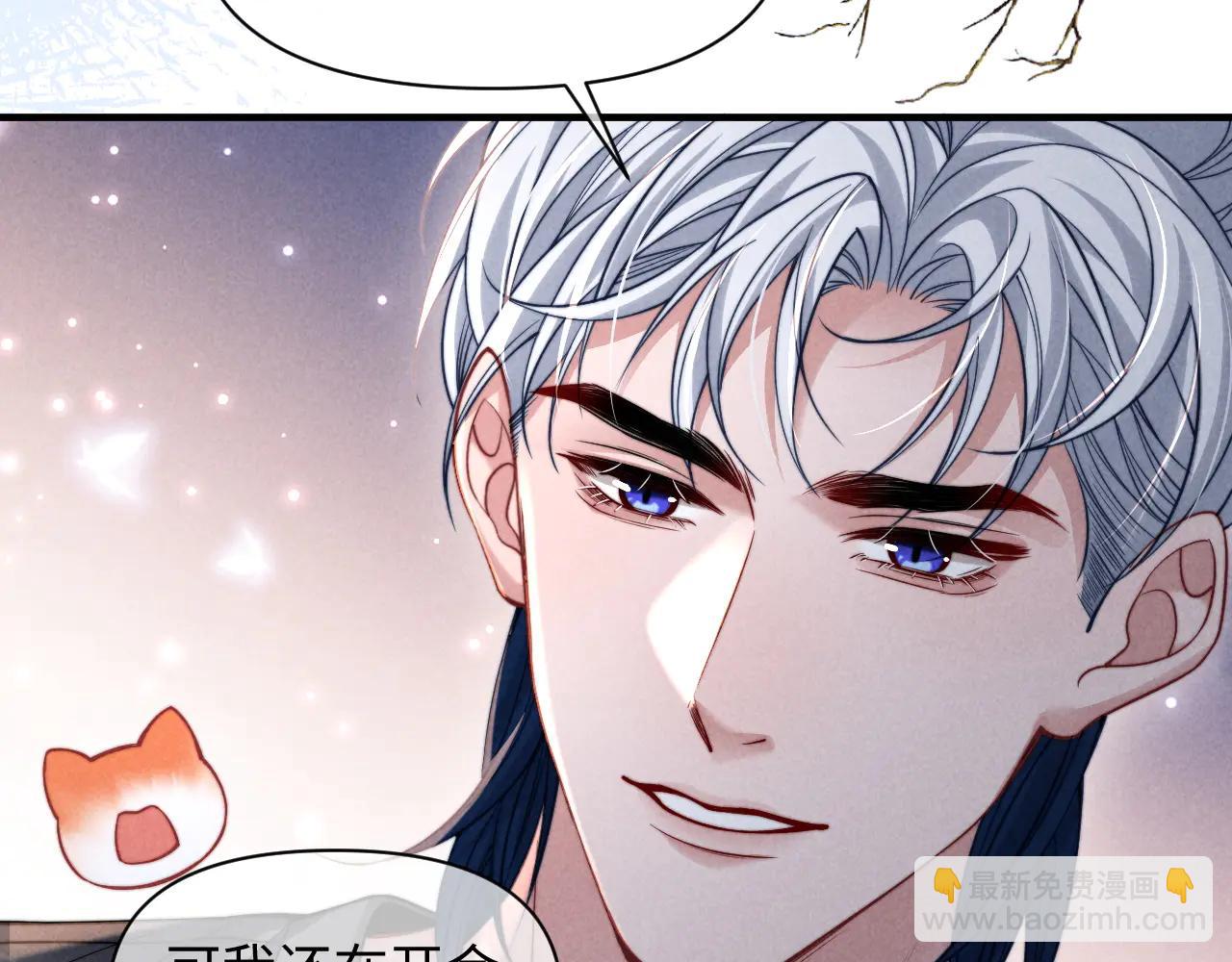 劣性寵溺 - 第43話 他的信息素是什麼味道(1/2) - 8