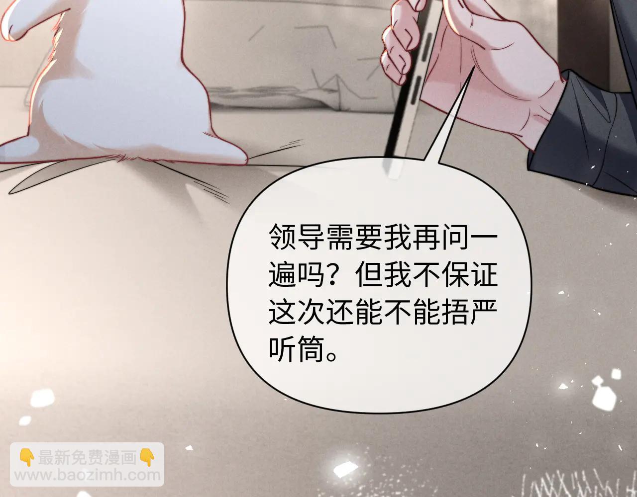 劣性寵溺 - 第43話 他的信息素是什麼味道(1/2) - 3