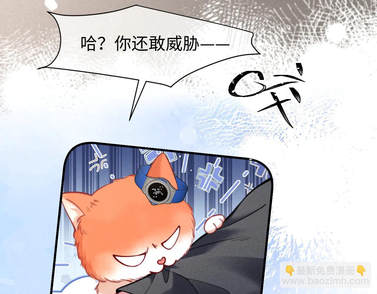 劣性寵溺 - 第43話 他的信息素是什麼味道(1/2) - 4