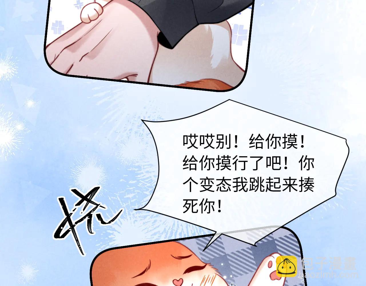 劣性寵溺 - 第43話 他的信息素是什麼味道(1/2) - 5