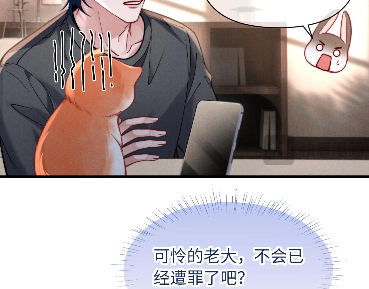劣性寵溺 - 第43話 他的信息素是什麼味道(1/2) - 8