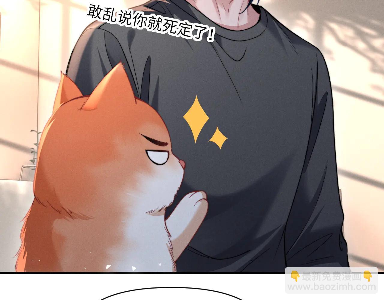 劣性寵溺 - 第43話 他的信息素是什麼味道(1/2) - 3