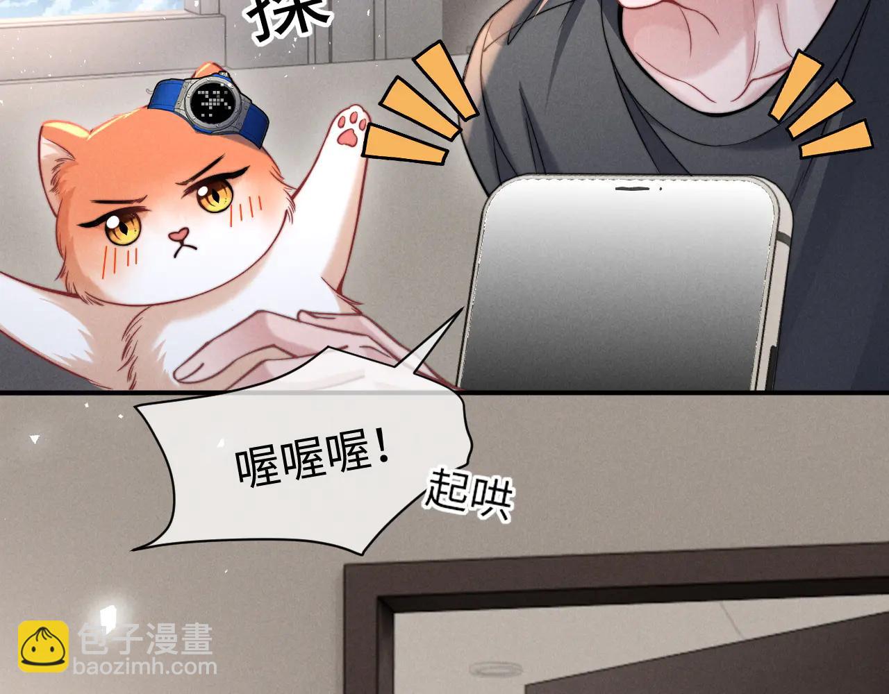 劣性寵溺 - 第43話 他的信息素是什麼味道(1/2) - 5