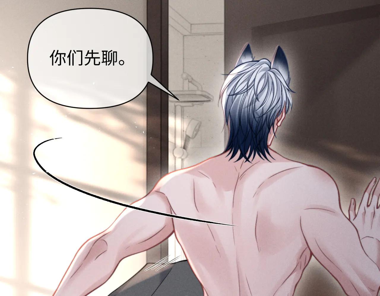 劣性寵溺 - 第43話 他的信息素是什麼味道(1/2) - 6