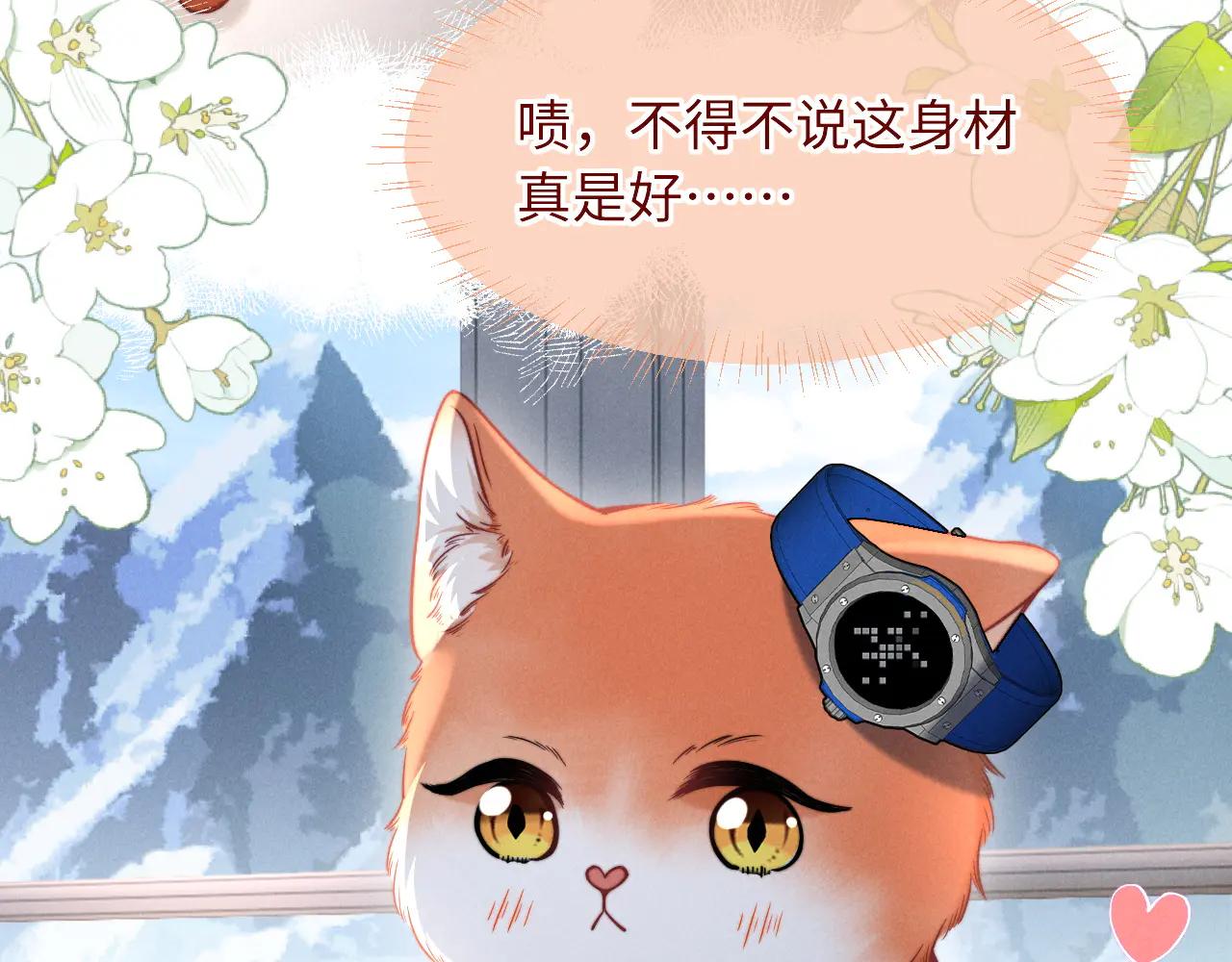 劣性寵溺 - 第43話 他的信息素是什麼味道(1/2) - 8