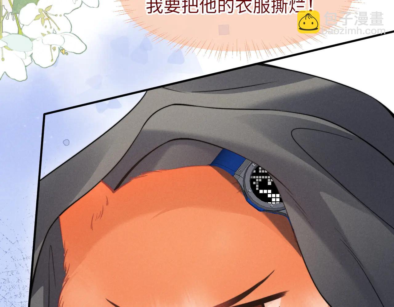 劣性寵溺 - 第43話 他的信息素是什麼味道(1/2) - 4