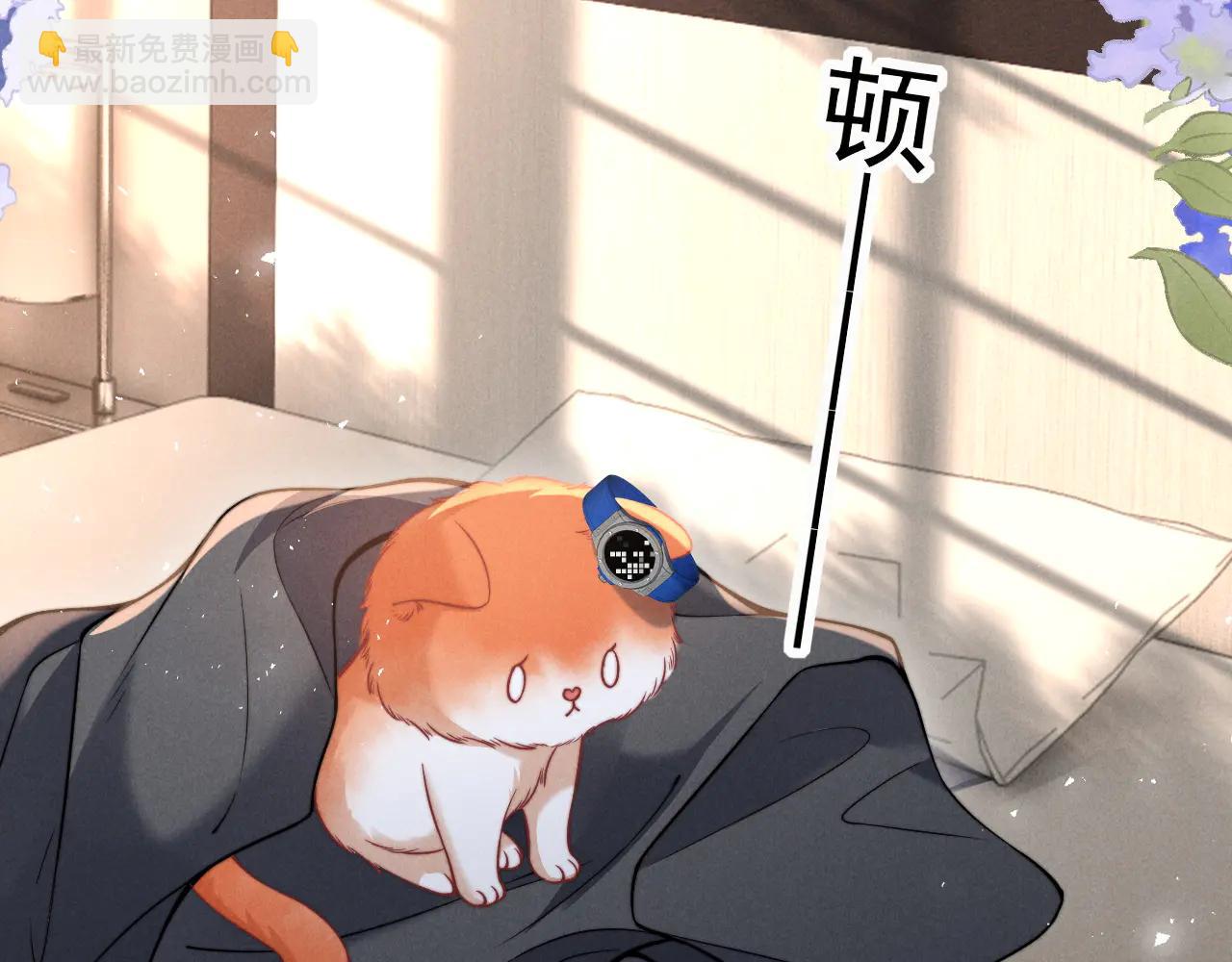 劣性寵溺 - 第43話 他的信息素是什麼味道(1/2) - 6