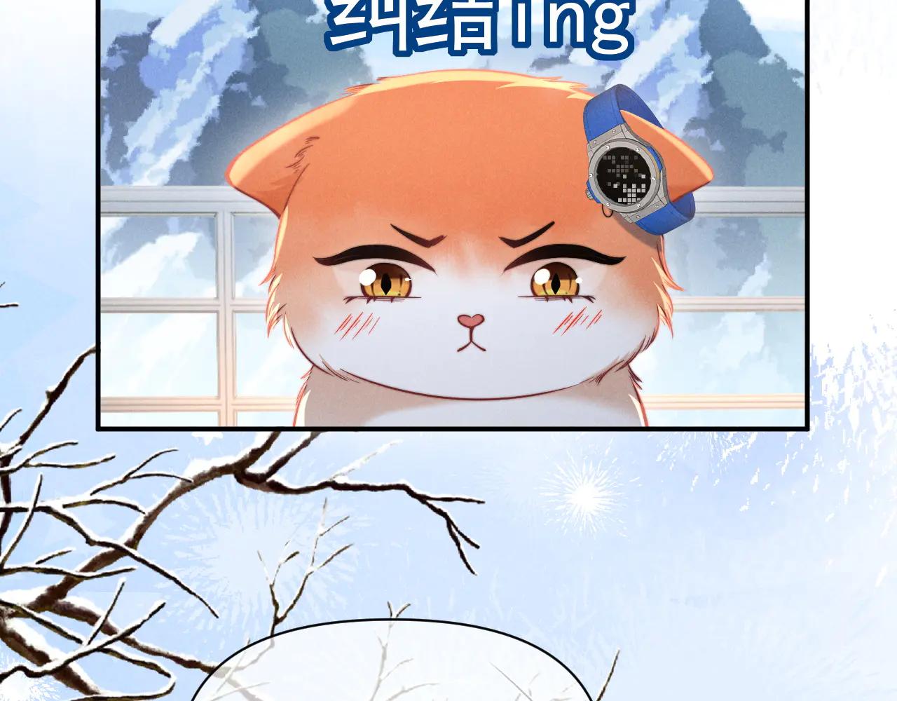 劣性寵溺 - 第43話 他的信息素是什麼味道(1/2) - 8