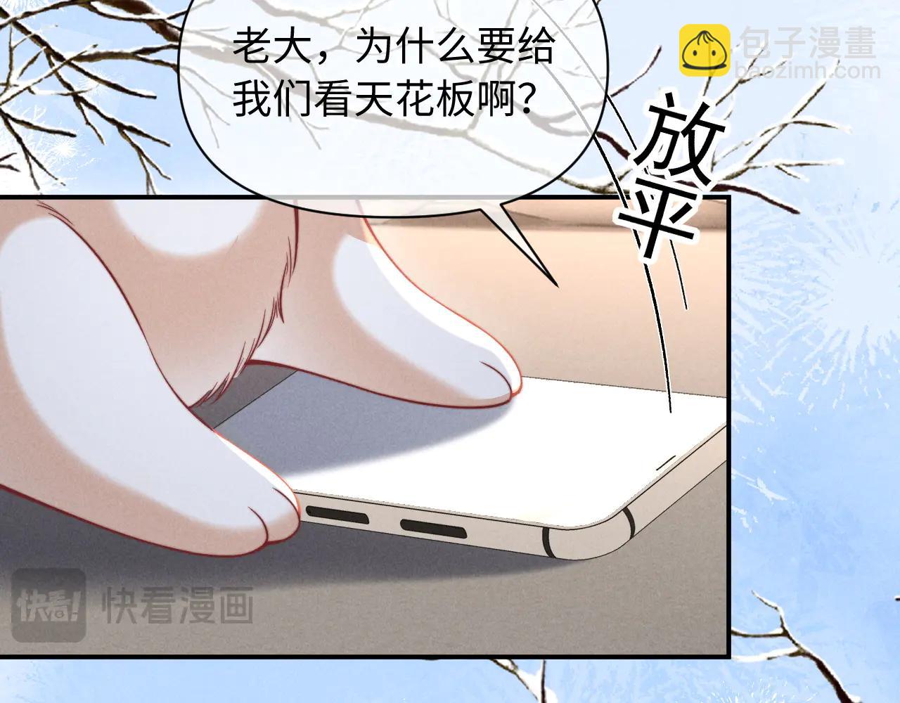 劣性寵溺 - 第43話 他的信息素是什麼味道(1/2) - 1