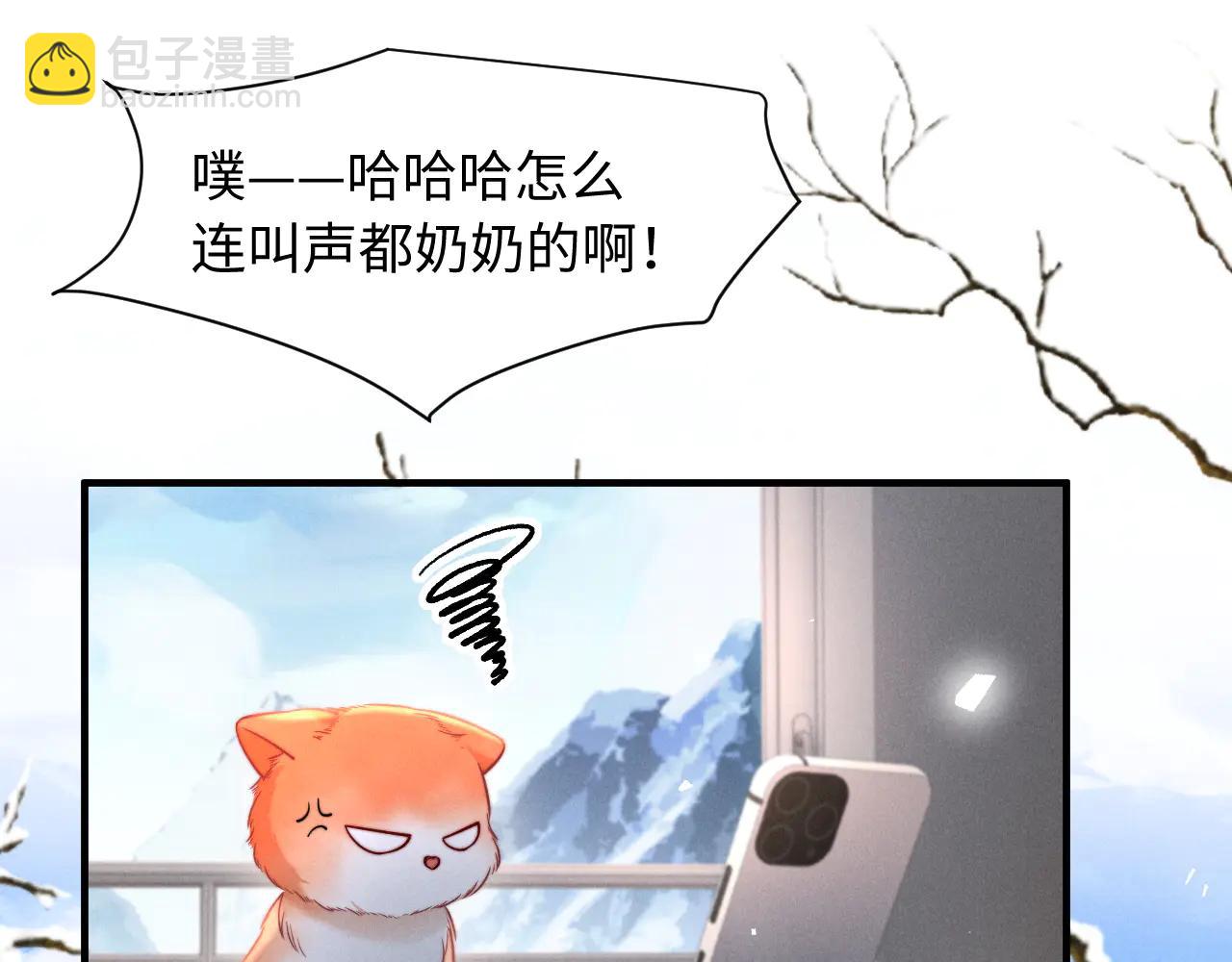 劣性寵溺 - 第43話 他的信息素是什麼味道(1/2) - 5