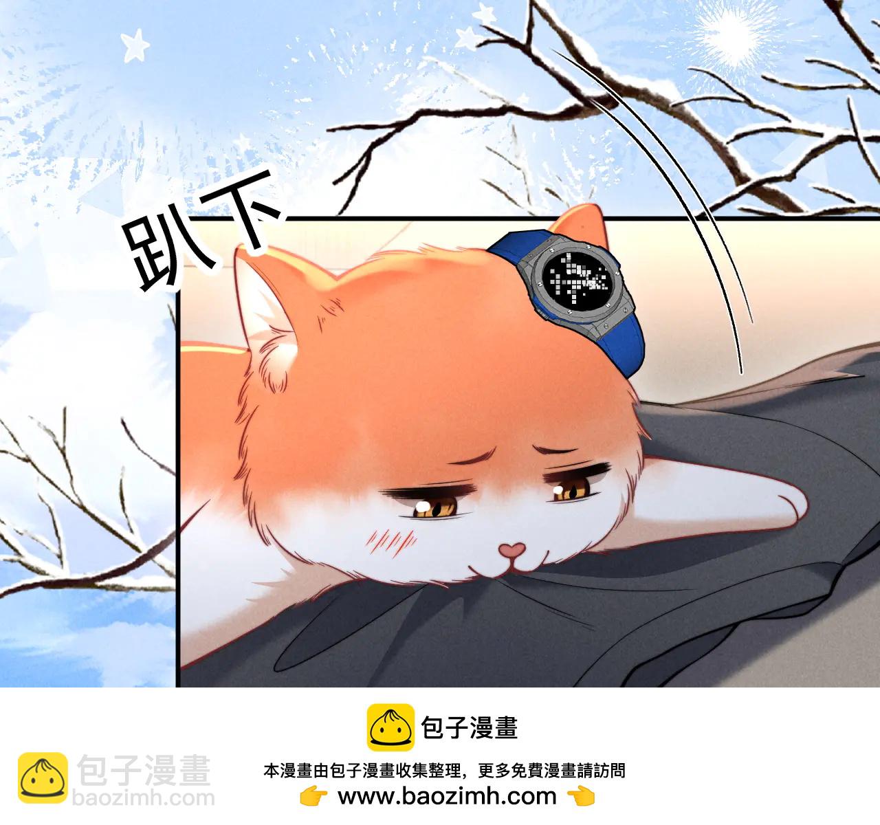 劣性寵溺 - 第43話 他的信息素是什麼味道(1/2) - 2