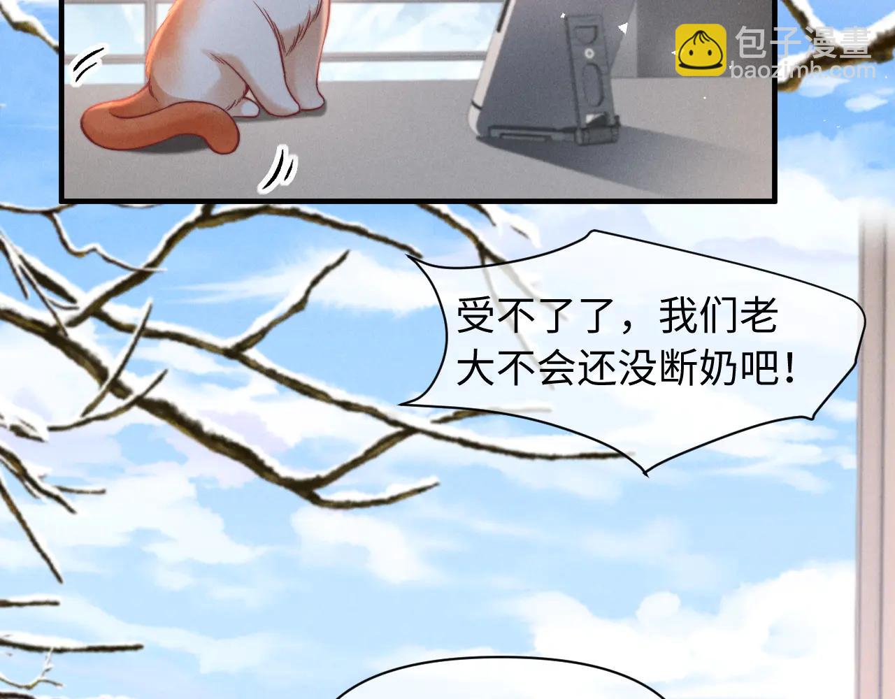 劣性寵溺 - 第43話 他的信息素是什麼味道(1/2) - 6
