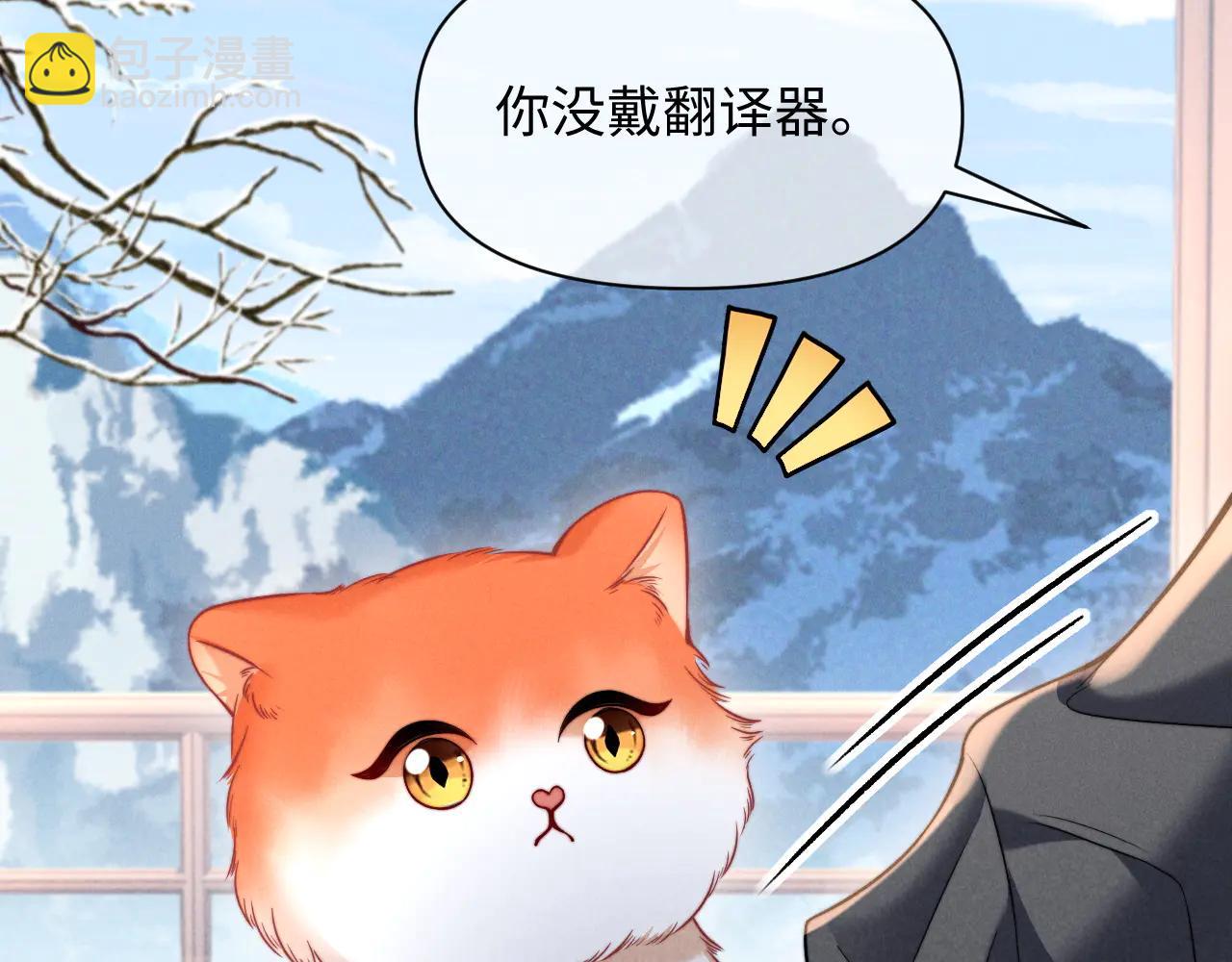 劣性寵溺 - 第43話 他的信息素是什麼味道(1/2) - 7