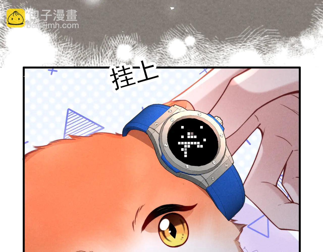 劣性寵溺 - 第43話 他的信息素是什麼味道(1/2) - 1