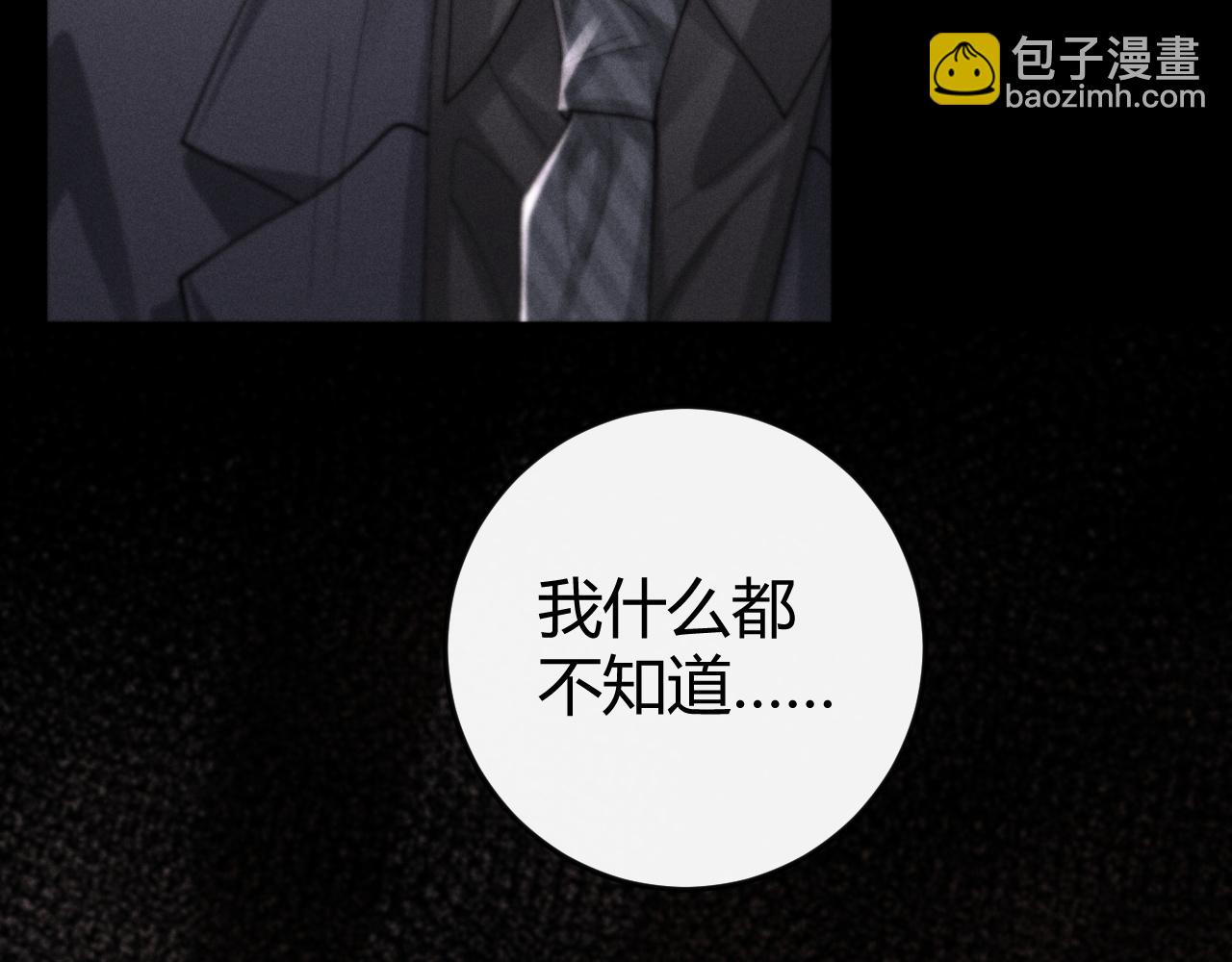 第5话 这次我一定要救你！(1/3)-第6话