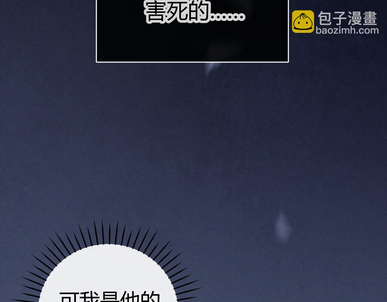 第5话 这次我一定要救你！(1/3)-第6话