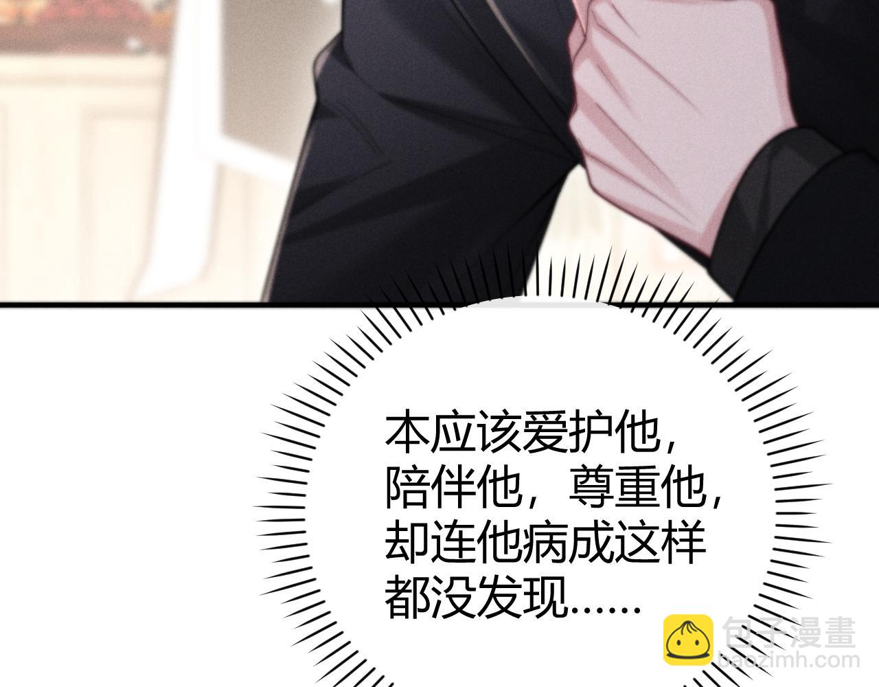 第5话 这次我一定要救你！(1/3)-第6话