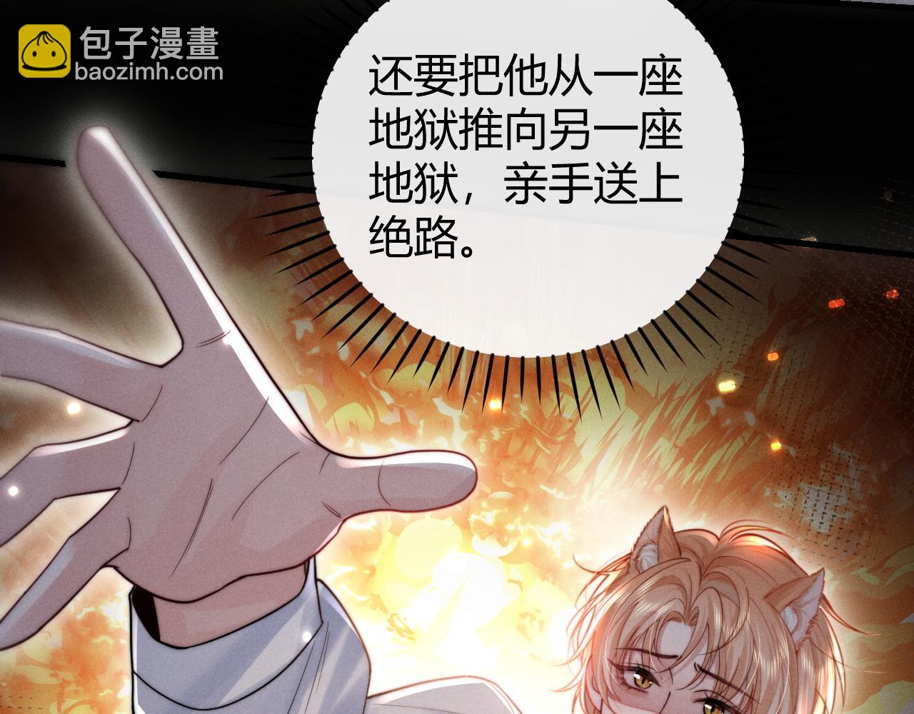 第5话 这次我一定要救你！(1/3)-第6话