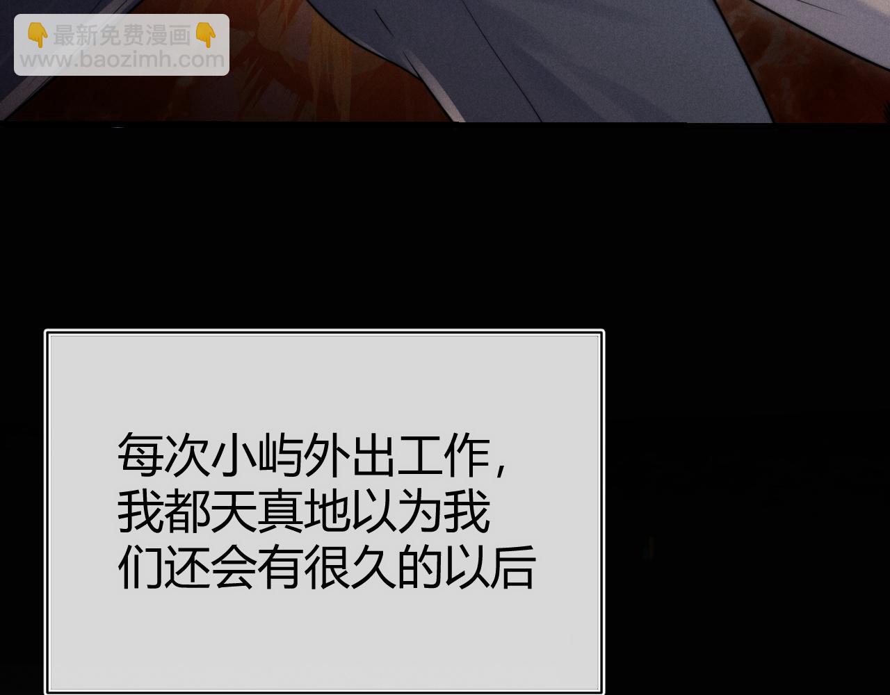 第5话 这次我一定要救你！(1/3)-第6话