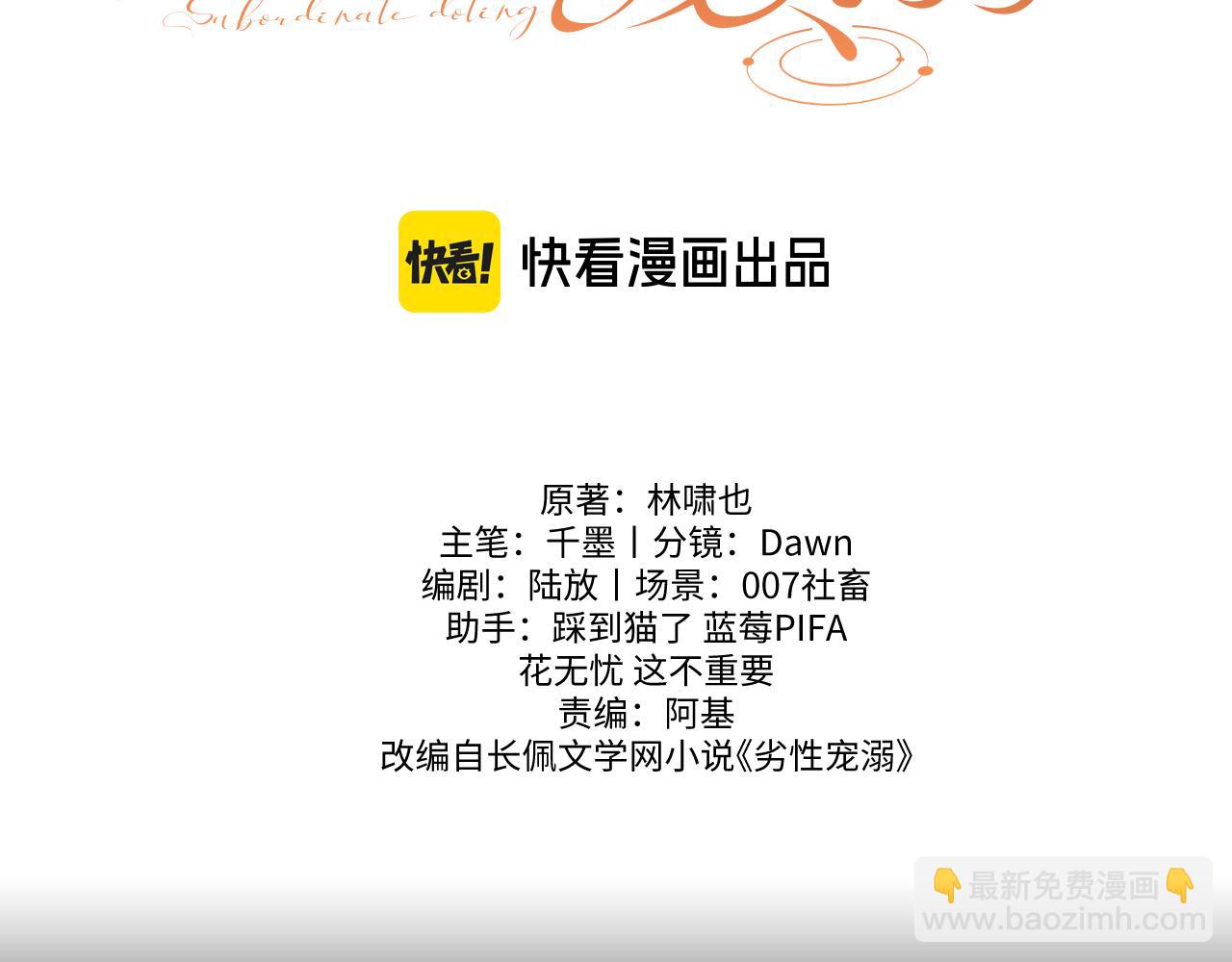 第5话 这次我一定要救你！(1/3)-第6话