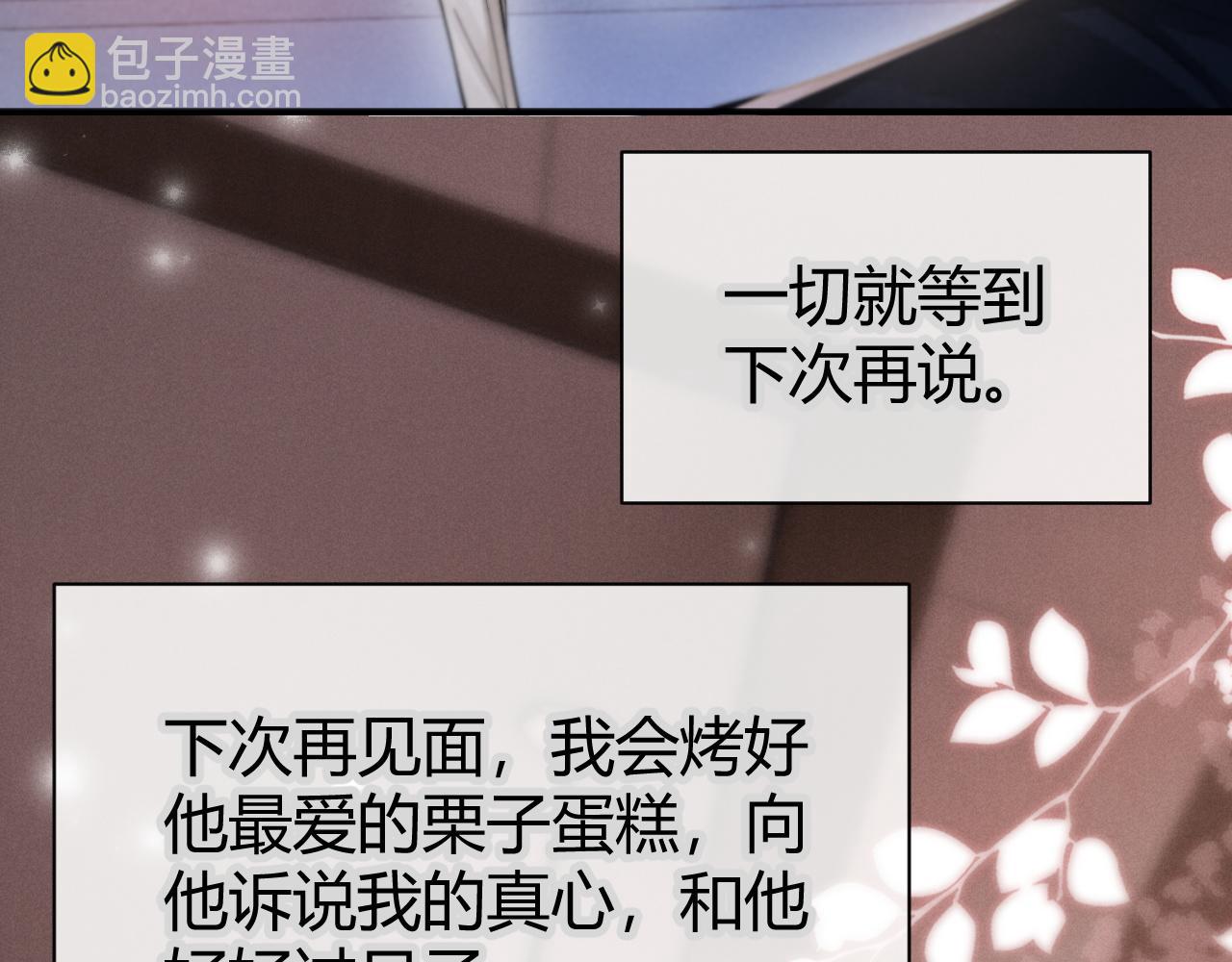 第5话 这次我一定要救你！(1/3)-第6话