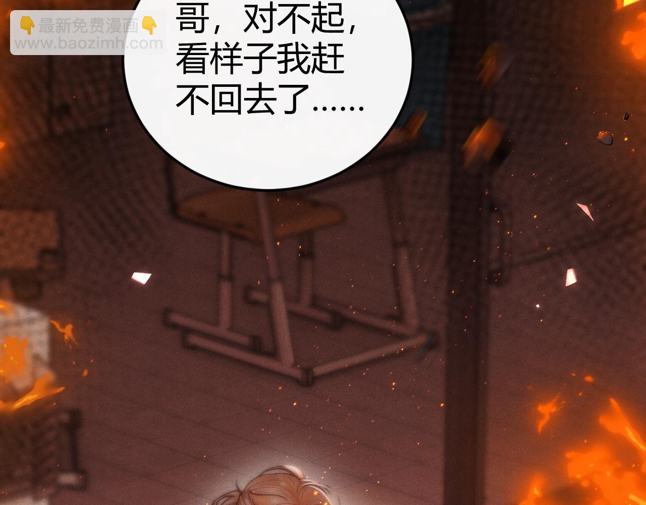 第5话 这次我一定要救你！(1/3)-第6话