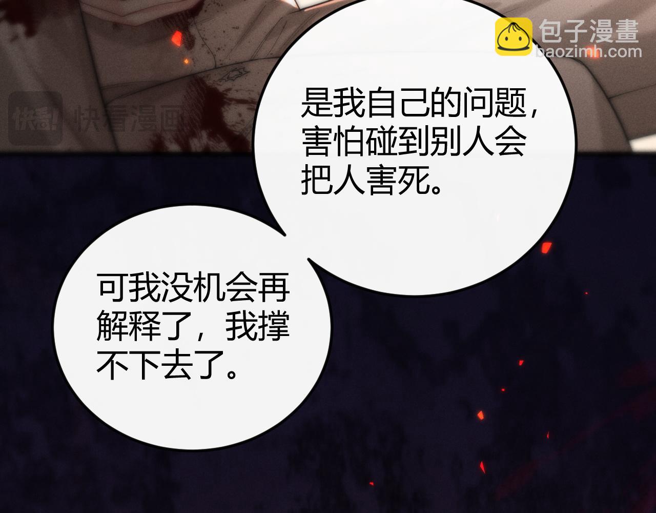 第5话 这次我一定要救你！(1/3)-第6话