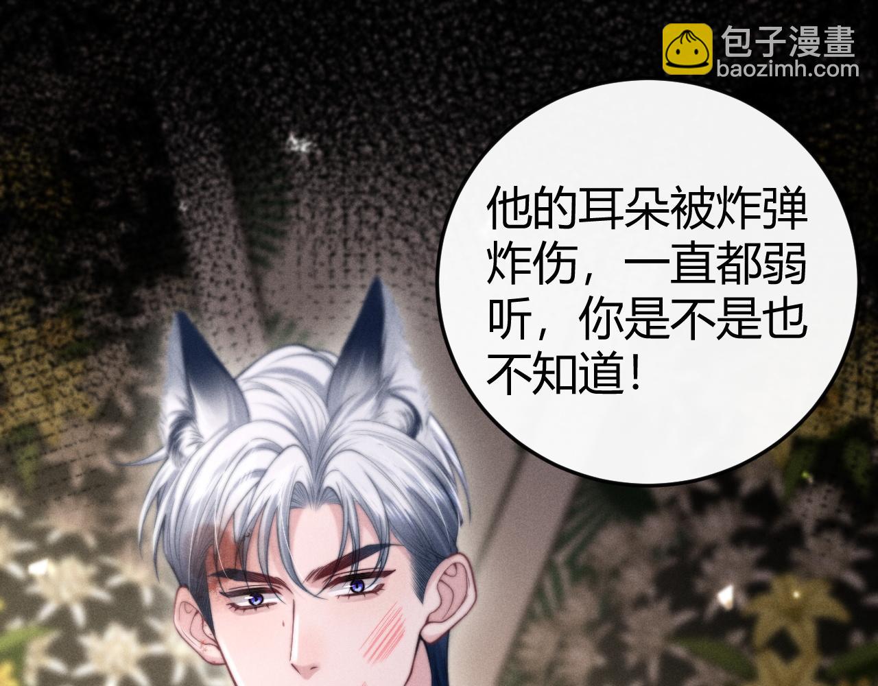 第5话 这次我一定要救你！(1/3)-第6话