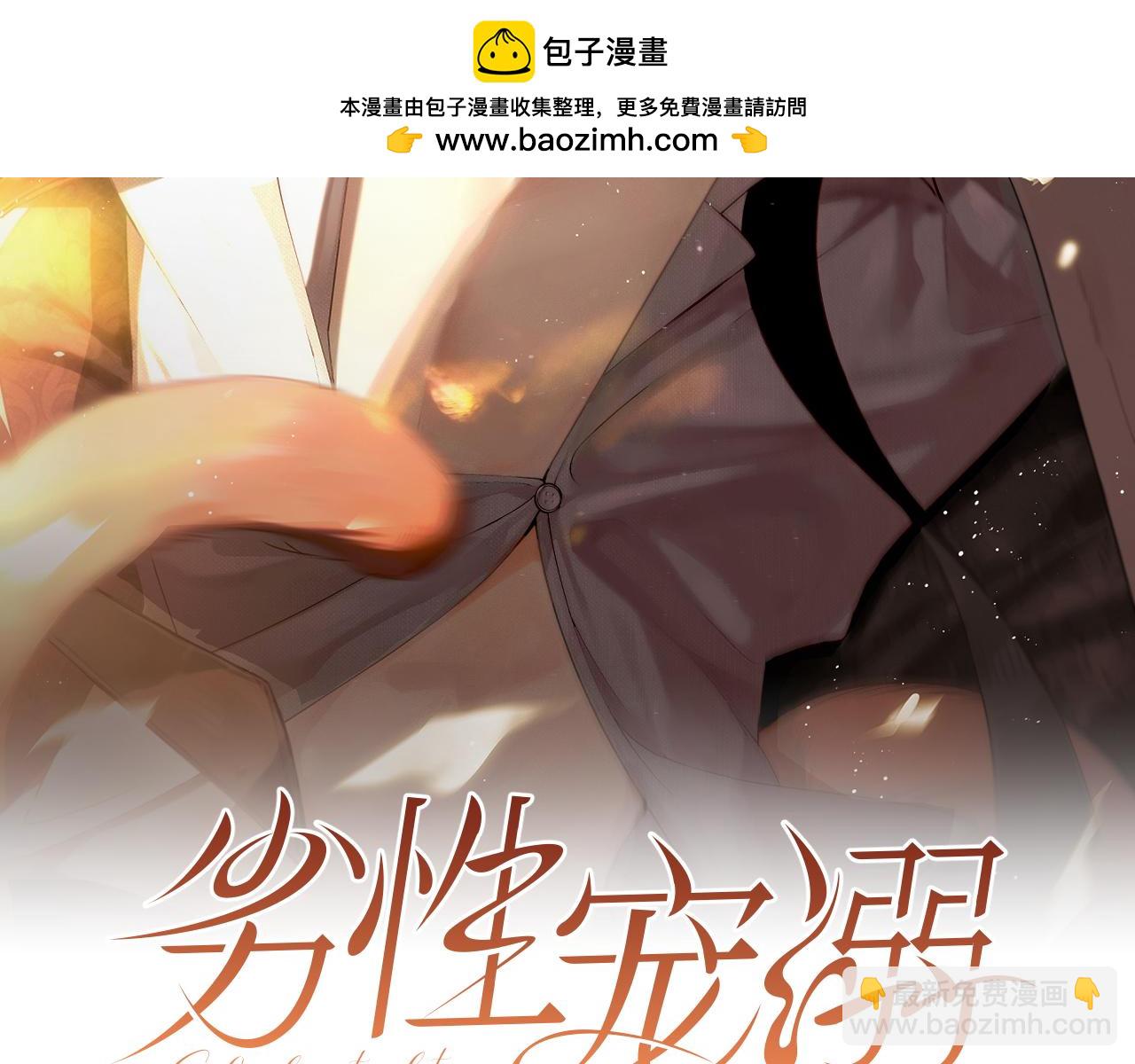 第7话 我们以前见过？(1/3)-第8话