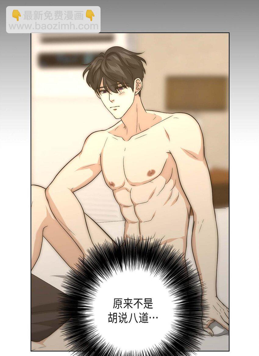 12 多么帅气的家伙(1/2)-第12话