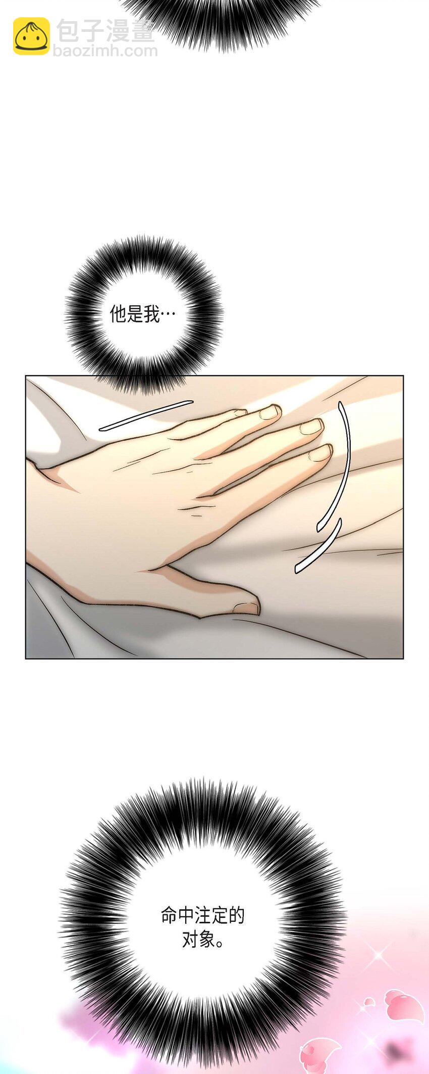 12 多么帅气的家伙(1/2)-第12话