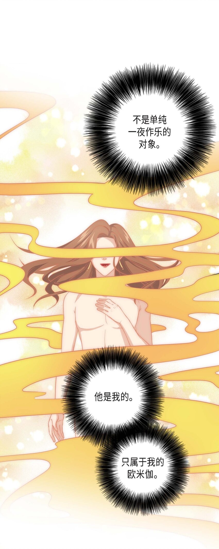 12 多么帅气的家伙(1/2)-第12话