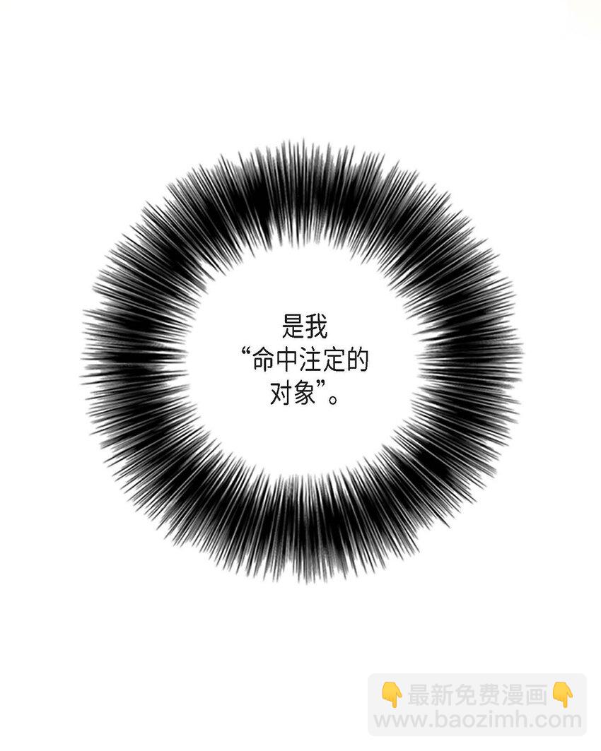 12 多么帅气的家伙(1/2)-第12话