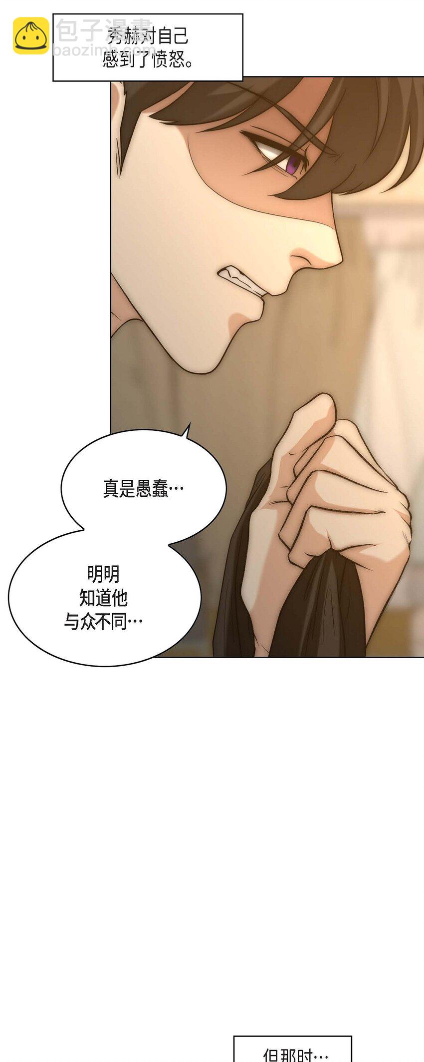 12 多么帅气的家伙(1/2)-第12话