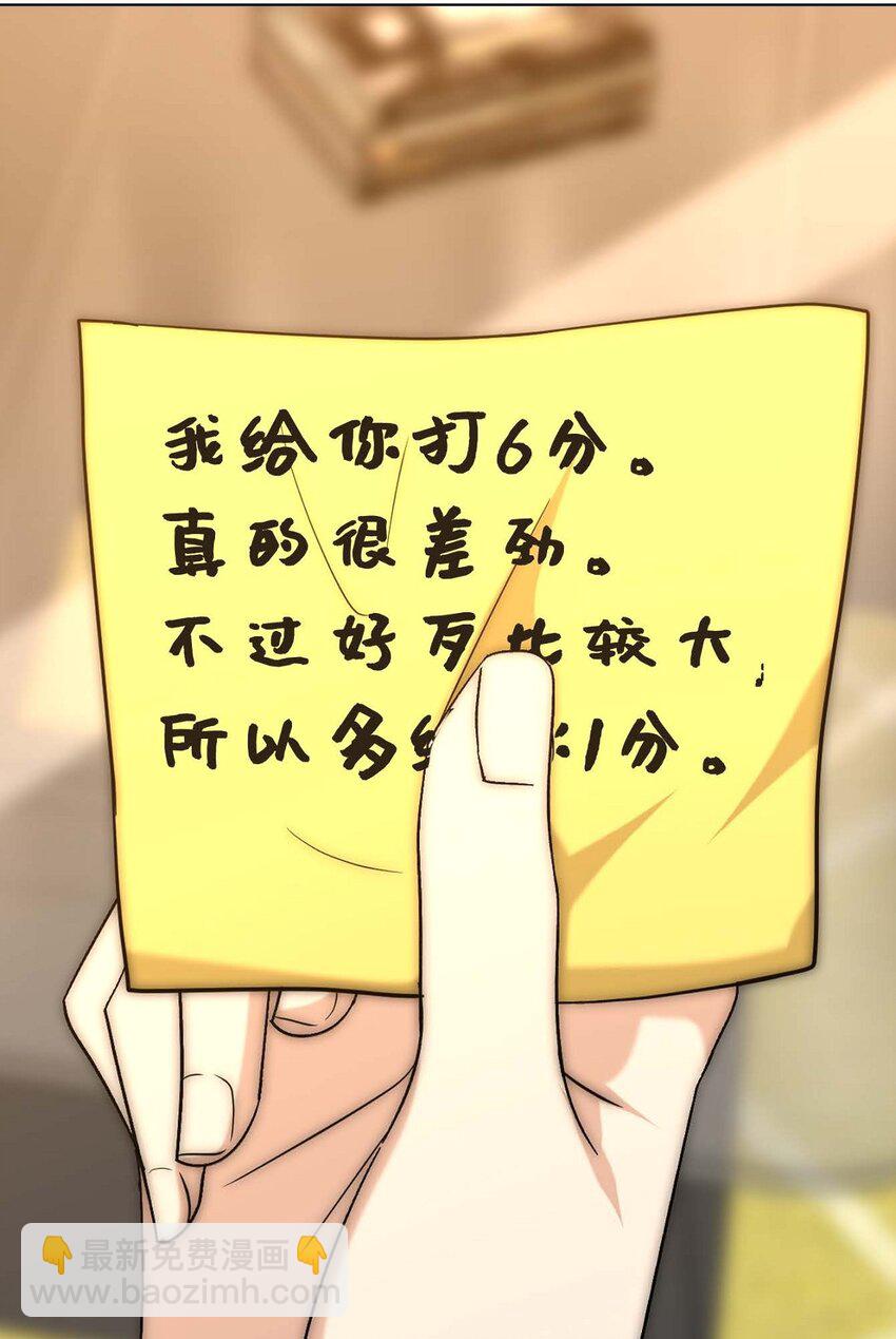 12 多么帅气的家伙(1/2)-第12话