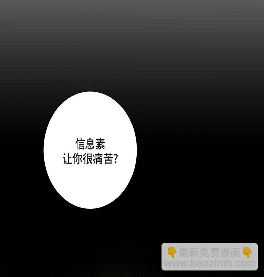 12 多么帅气的家伙(1/2)-第12话