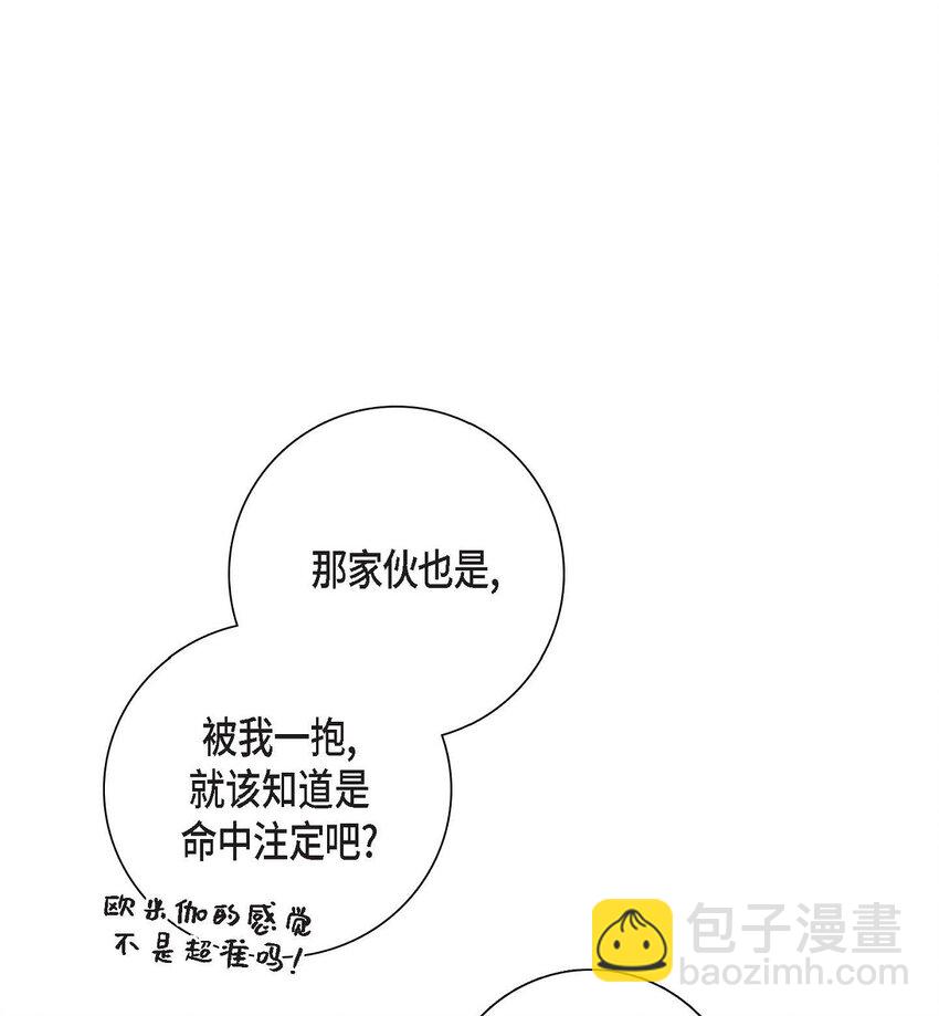 14 我倒是不太清楚(1/2)-第14话