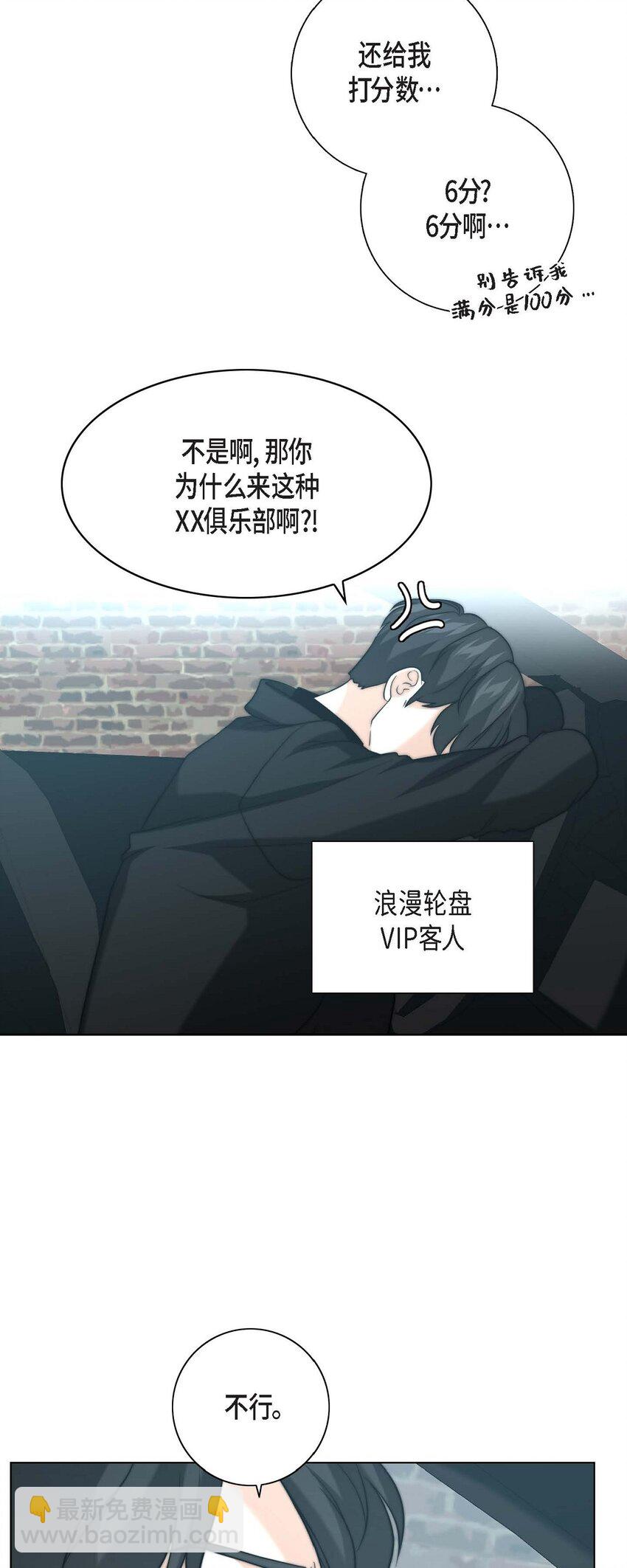 14 我倒是不太清楚(1/2)-第14话