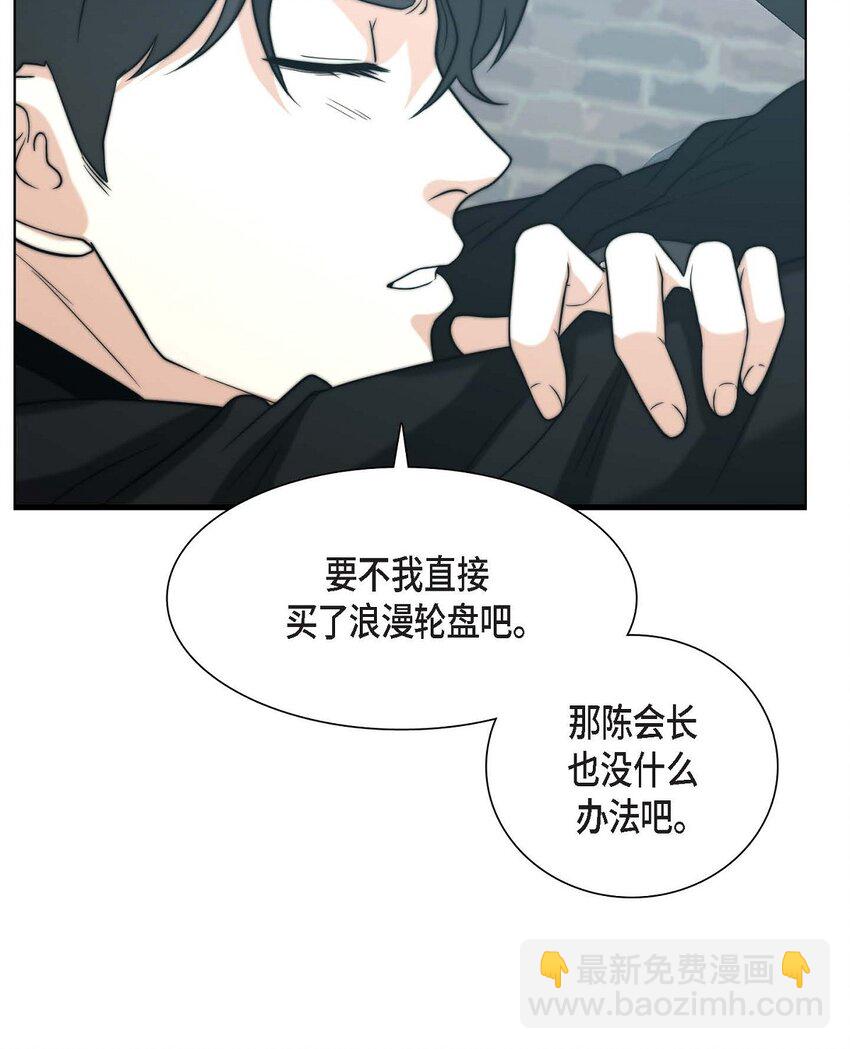 14 我倒是不太清楚(1/2)-第14话