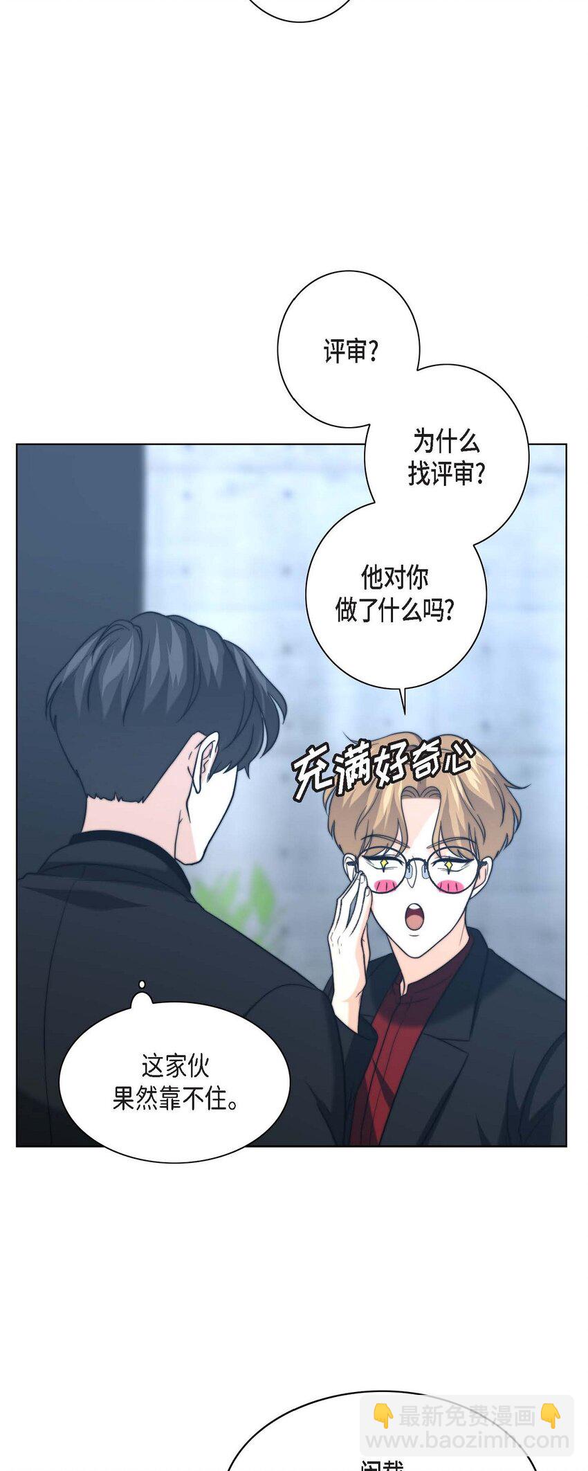 14 我倒是不太清楚(1/2)-第14话