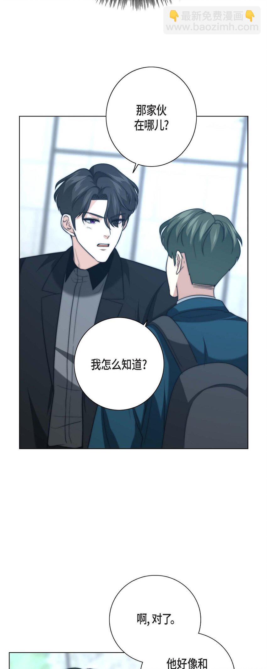 14 我倒是不太清楚(1/2)-第14话