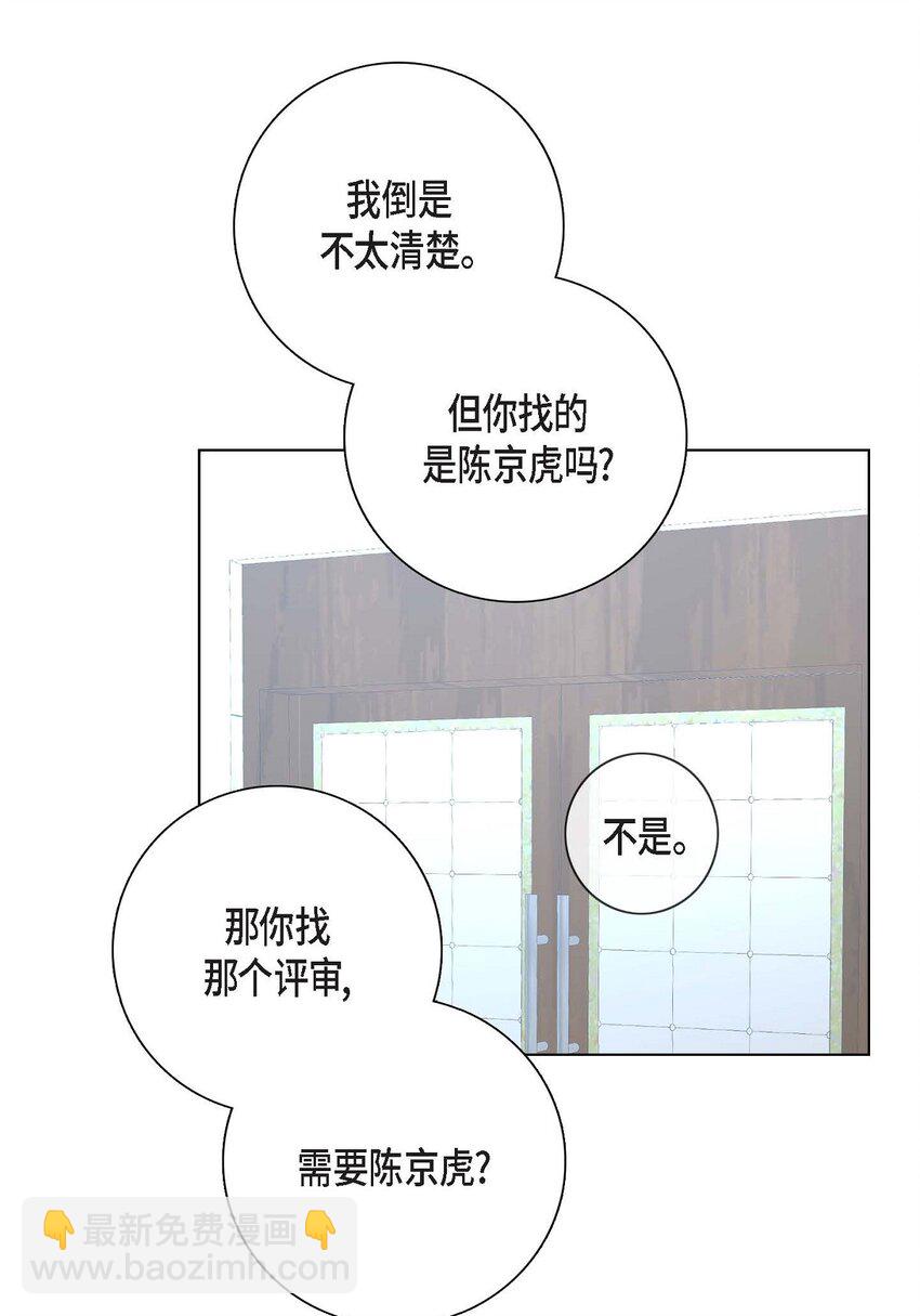 14 我倒是不太清楚(1/2)-第14话