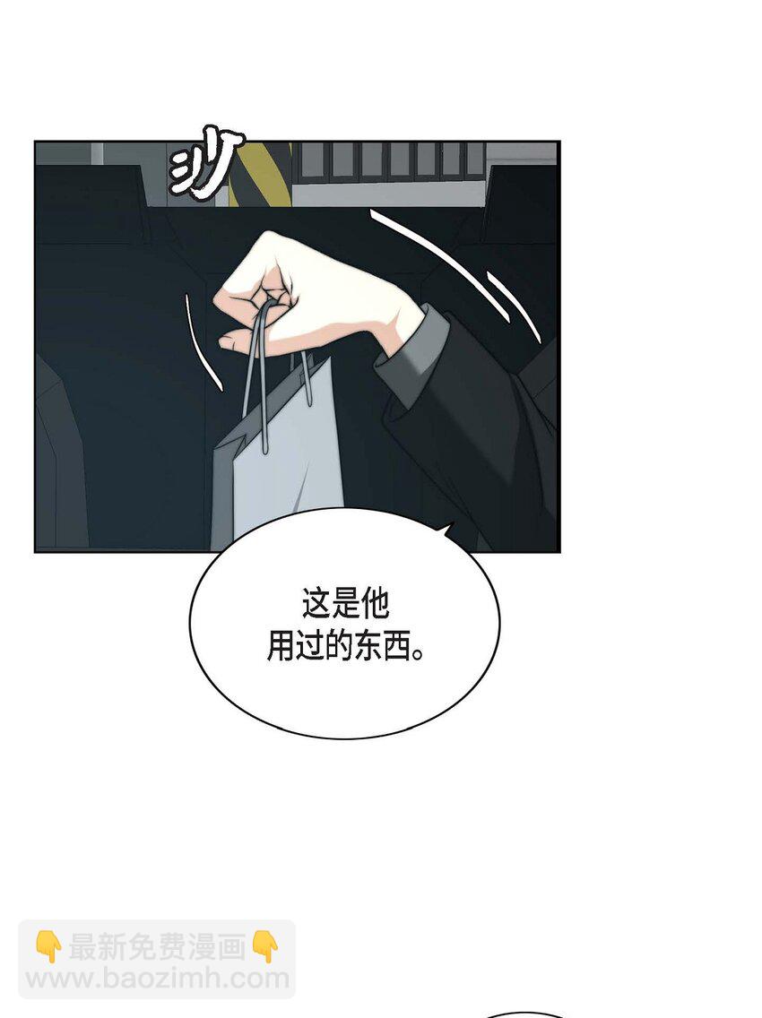 14 我倒是不太清楚(1/2)-第14话