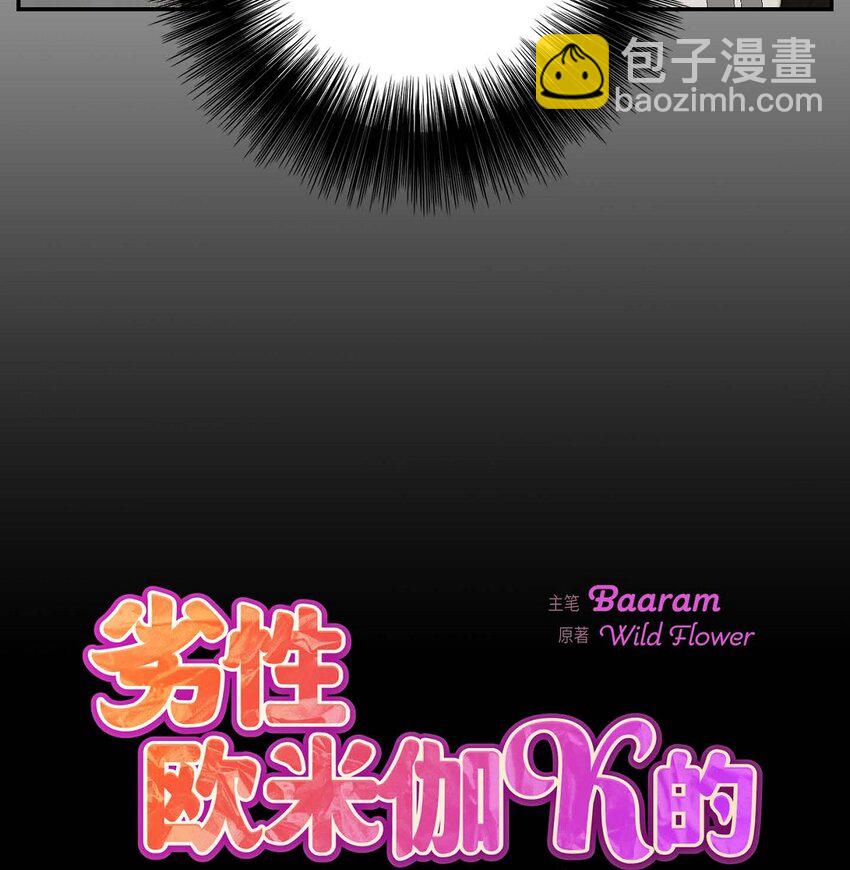 14 我倒是不太清楚(1/2)-第14话