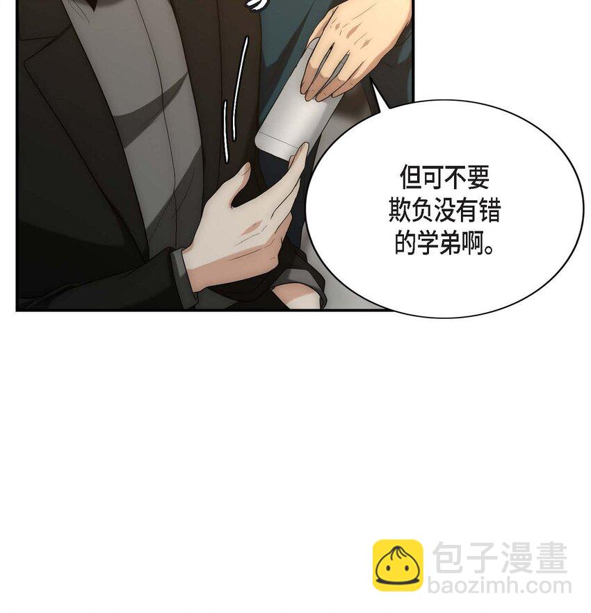 14 我倒是不太清楚(1/2)-第14话